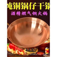 Hot Pot Copper Pot Thickened Boiler Brass Service Small Hot Pot Pot Pot Alcohol Free MJHY