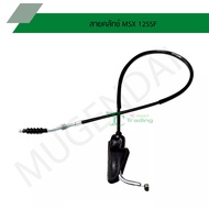 Clutch Cable MSX 125SF G210203