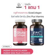 [] INZENT [เซตคู่จิ้น] GLUTACOLLAGEN + ZINC   [A38G]