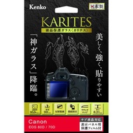 KENKO LCD protective glass KARITES CANON EOS 80D/70D made in Japan KKG-CEOS80D