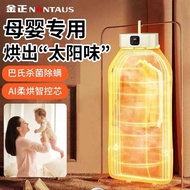 金正烘干机家用干衣机小型婴儿烘衣机可折叠宿舍哄风干机烘衣服
