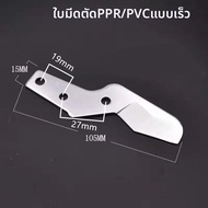 MENGMIAN | กรรไกรตัดท่อ PPR PVC แบบมืออาชีพ