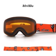 ETRAVEL | แว่นตากันแดดสำหรับเด็ก กันฝ้า กัน UV