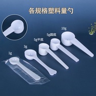 Wholesale Disposable Plastic Spoon 1g 3g5g 10g Individually Packaged Spoon Quantitative Spoon Plasti
