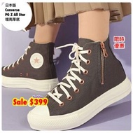 日本代購 日本Cons Converse All Star 增高厚底  SALE  🈹️朝日屋 Footstep