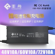 48V60V72V54.6 V71.4V84V10A Lithium Battery Charger High Power Takeaway Car Manufacturer Charger NVZN
