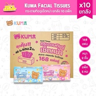 [KUMA 168 A Whole Box] KUMA Facial Tissues Model 168 Sheets 5 Packs/Pack x10 Mixed Colors