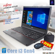 USED Notebook Fujitsu Lifebook A574/M (โน๊ตบุ๊คมือสอง)