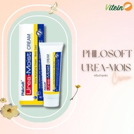 PHILOSOFT UREA-MOIST CREAM ครีมบำรุงผิวแห้ง 24ชม ฟิโลซอฟท์ ยูเรียครีม ผิวแห้งแพ้ง่าย เนียนชุ่มชื้น ฟ