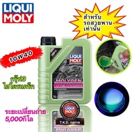 LIQUI MOLY TKD Engine Oil 1 Liter Liquid MOLYGEN SCOOTER 10W40 Mixed With Chemicals MFC
