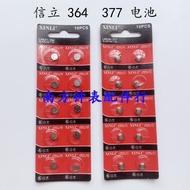 Xinli Domestic Battery Watch Button Battery 377-626 AG4 364 621 AG1 Watch Battery