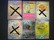 PTCG sv5k 狂野之力   樹林龜AR