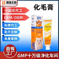 Pet Nutritional Supplements Pet Nutritional Supplements Hair Removal Cream/ODM OEM OEM Cream Pet Hea