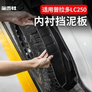 Suitable for PRADO Lining Fender PRADO Rear Door Protective Wheel Eyebrow Original Car Wheel Decorat