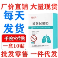 Genuine 10 Quit Smoking Stickers Nicotin Patch Smoking Device Auxiliary Stickers Quit Smoking Sticks