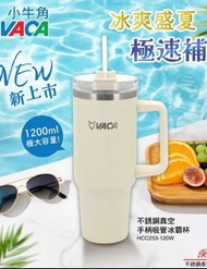 VACA 1200ml Insulated Tumbler with Handle