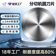 Divider Disc Tungsten Steel Pipe Cutter Disc Food Tape Cutter Disc Cutter Disc 9.23