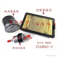 Zongshen Genuine RX3S Fuel Core RX401/ZS400GY-2/SR400GY-2C Air Filter Filter Element Oil Core Ready 