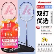 川崎KAWASAKI羽毛球拍对拍超轻碳素耐打套装KD蓝红（穿线送12球）