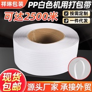 Packaging Tape White Free Shipping Packaging Tape Express Packaging Plastic Binding Tape Machine Man