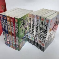 武俠玄幻小說鬥破蒼穹之大宰全集無刪減加厚網絡小說