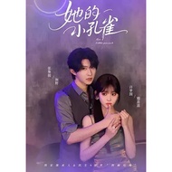 DVD Mainland Short Drama Her Little Peacock 2025