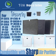 💥 ต้นฉบับ แล้วก็ ของแท้ 💥 สำหรับ แผ่นกรอง ไส้กรองอากาศ sharp FP-J30TA、FP-J30LA、FP-J30LB、FP-J30、FP-F3