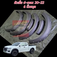 Dmaxคิ้วล้อ คิ้วซุ้มล้อ คิ้วล้อมีหมุด แต่งรถยนต์ ISUZU D-Max 2020 2021 2022 2023 ตัวเตี้ย รุ่น 4ปร