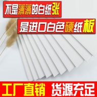 Papan Kertas Tebal Kad Putih yang diimport A0 A1 A2 A3 A4 Papan Kertas Keras Putih Kraf Tangan Model