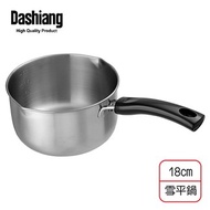 Dashiang 304單柄原味雪平鍋18cm(亮光柄) DS-B61-304-