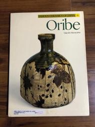 日本陶瓷精華系列 8 Oribe Z01