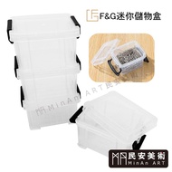 Min'an Art F & G Mini Storage Box Desk Stationery Cabinet Lock Stackable FG1253 @ 40m