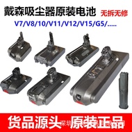 Suitable for Dyson Wireless Vacuum Cleaner V8V6V7V10 Lithium Battery Rechargeable Battery Accessorie
