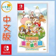 ●秋葉電玩● 領卷免運  Switch NS 牧場物語 重聚礦石鎮  中文版