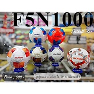 MOLTEN Football Stitched Leather With 32 Discs Code F5N1000-F5D1000