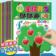 【现货速发】儿童专注力训练贴纸书 - 2-6岁幼儿早期教育启蒙活动手册 - 益智卡通场景DIY贴贴画 - 锻炼宝宝大脑发育与逻辑思维 - 蒙特梭利忙碌书Kids Concentration Train