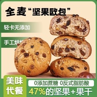 [Sucrose-Free] Eight Treasures Nuts Ou Bao Nuts Walnuts Whole Wheat Ou Bao Fitness Meal Repla