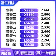 至強 X5570 X5560 X5550  E5620 E5630 E5640 CPU 1366針