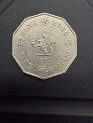 香港🇭🇰1976年伍圓硬幣