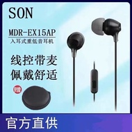 [Ready Stock Original Authentic 24 Hours within Shipment] Suitable for Sony/MDR-EX15AP In-Ear Subwoo