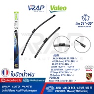 AUDI PORSCHE  ใบปัดน้ำฝน หน้า VALEO AUDI A4 B8 (8KH) B9(8WH) A5 Avant Coupe Sportback(B8 B9) Q3(8UB)