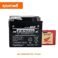 แบตเตอรี่ HONDA YTZ4V (4แอมป์) แบตแห้งศูนย์ฮอนด้า CBR PCX125 Click125 scoopyi 2017ขึ้นไป