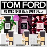 TOM FORD TF 香水 4ml