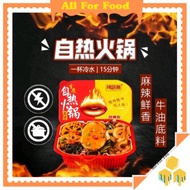 Allforfood. [Spicy Taste Guest] Self-heating Hot Pot Chongqing Butter Lazy Instant Rice Instant Food Self-cooking Claypot Rice S