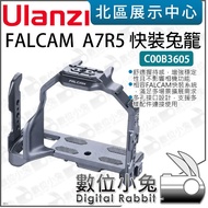 Digital Bunny [Ulanzi FALCAM C00B3605 A7R5 Quick-Packing Cage] Camera Cage Protective Frame Lifting 