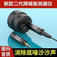 Listening Device Wall Household High-Precision Pickup Leak Detector Listening Sound Device Wall Dete