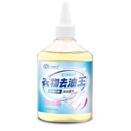 Clothes Oil Removing King Stain Removal Clothes Oil Removing Cleaning Stubborn Oil Removing Detergen