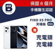 OPPO FIND X5 PRO 天璣版 12+256G 二手機 中古機 備用機 oppo x50pro 256g 白