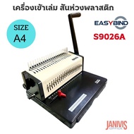 S9026A Ring Binding Machine A4 Size 21 Holes