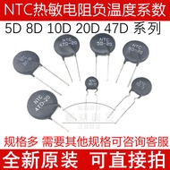 NTC Thermal Resistor Negative Temperature Factor 5D 8D 10D 20D 47D-5 7 9 11 13 15 20 2